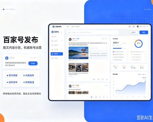 铁门关百家号信息发布代运营